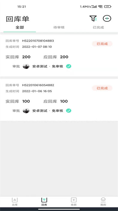 餐聚惠配送app v2.4.0 最新版 0