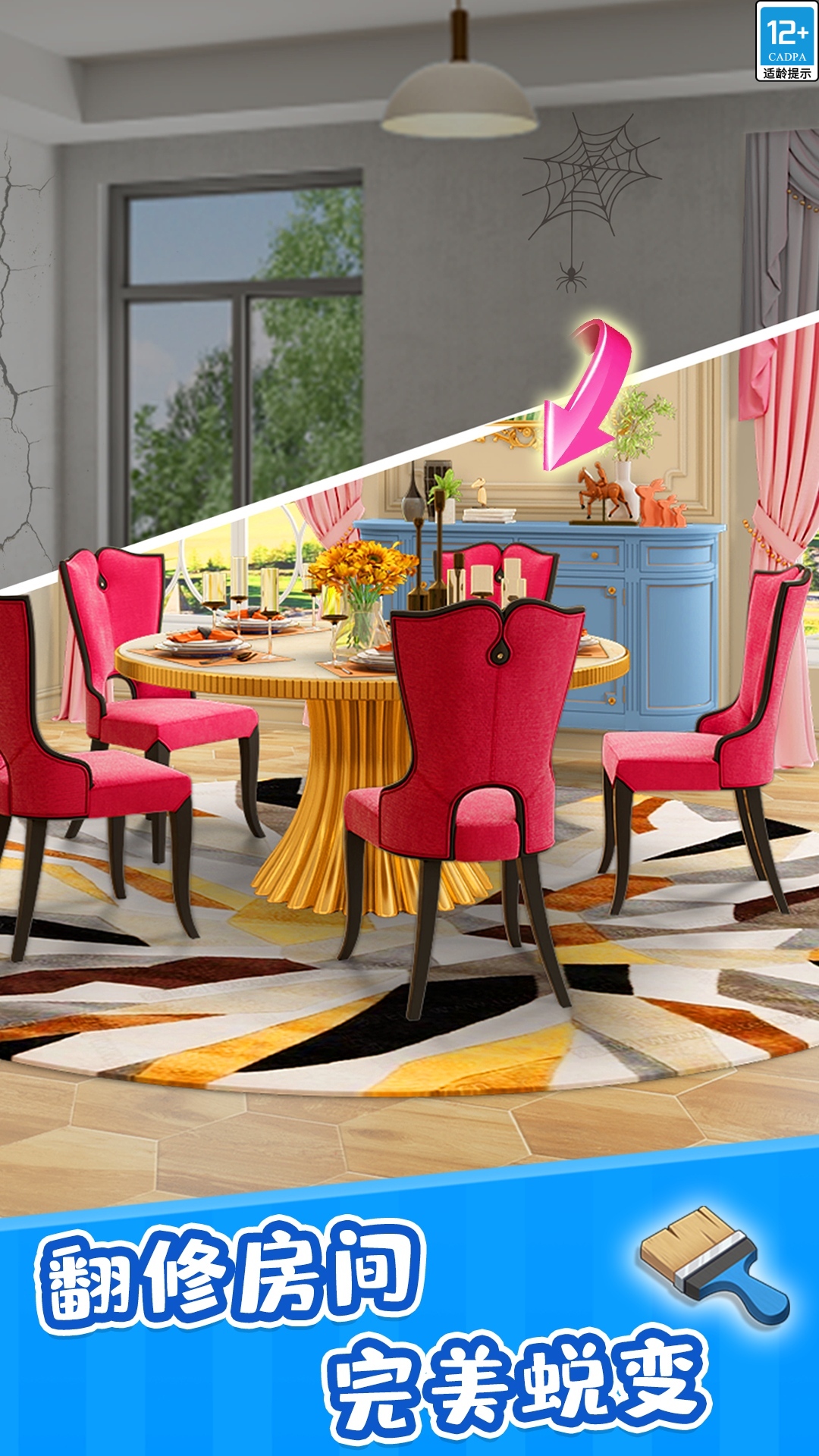 甜點(diǎn)消消 v1.9.28.407.404.0109 安卓版 3