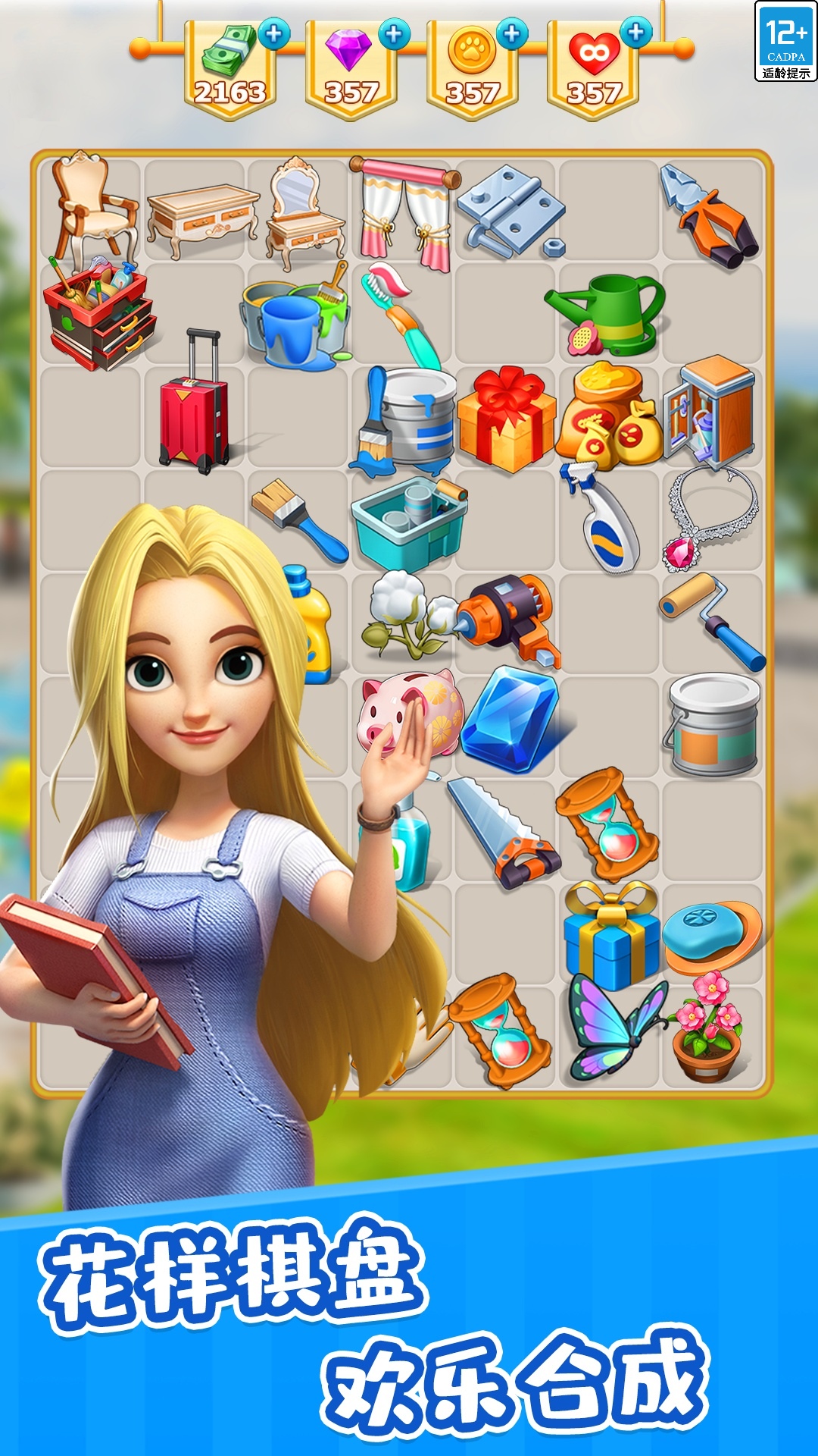 甜點(diǎn)消消 v1.9.28.407.404.0109 安卓版 1