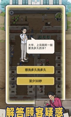 蹲坑大師 v1.0.3 安卓版 2