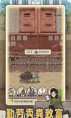 蹲坑大師 v1.0.3 安卓版 1