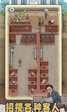 蹲坑大師 v1.0.3 安卓版 0