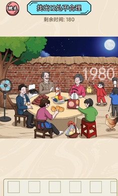 腦洞梗傳規(guī)則怪談 v1.4.5.4 安卓版 1