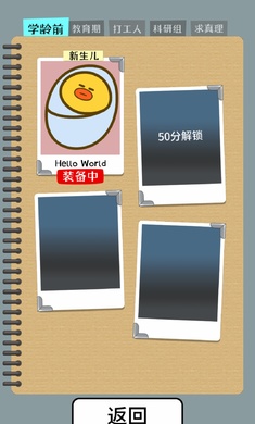 開局托兒所 v1.0 安卓版 0