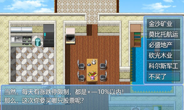 中年失業(yè)模擬器 v2.2.2 安卓版 2