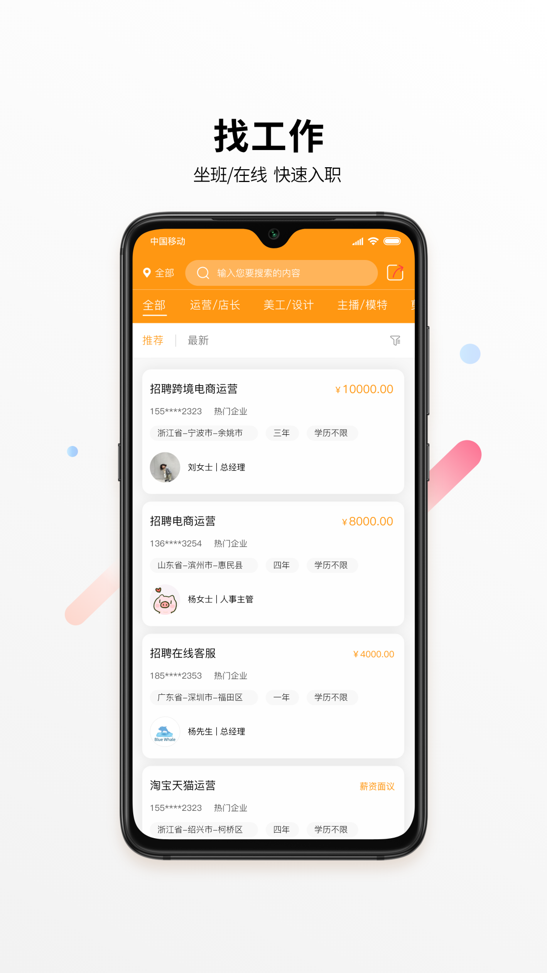 君臣論臣民端app v3.0.3 安卓版 2