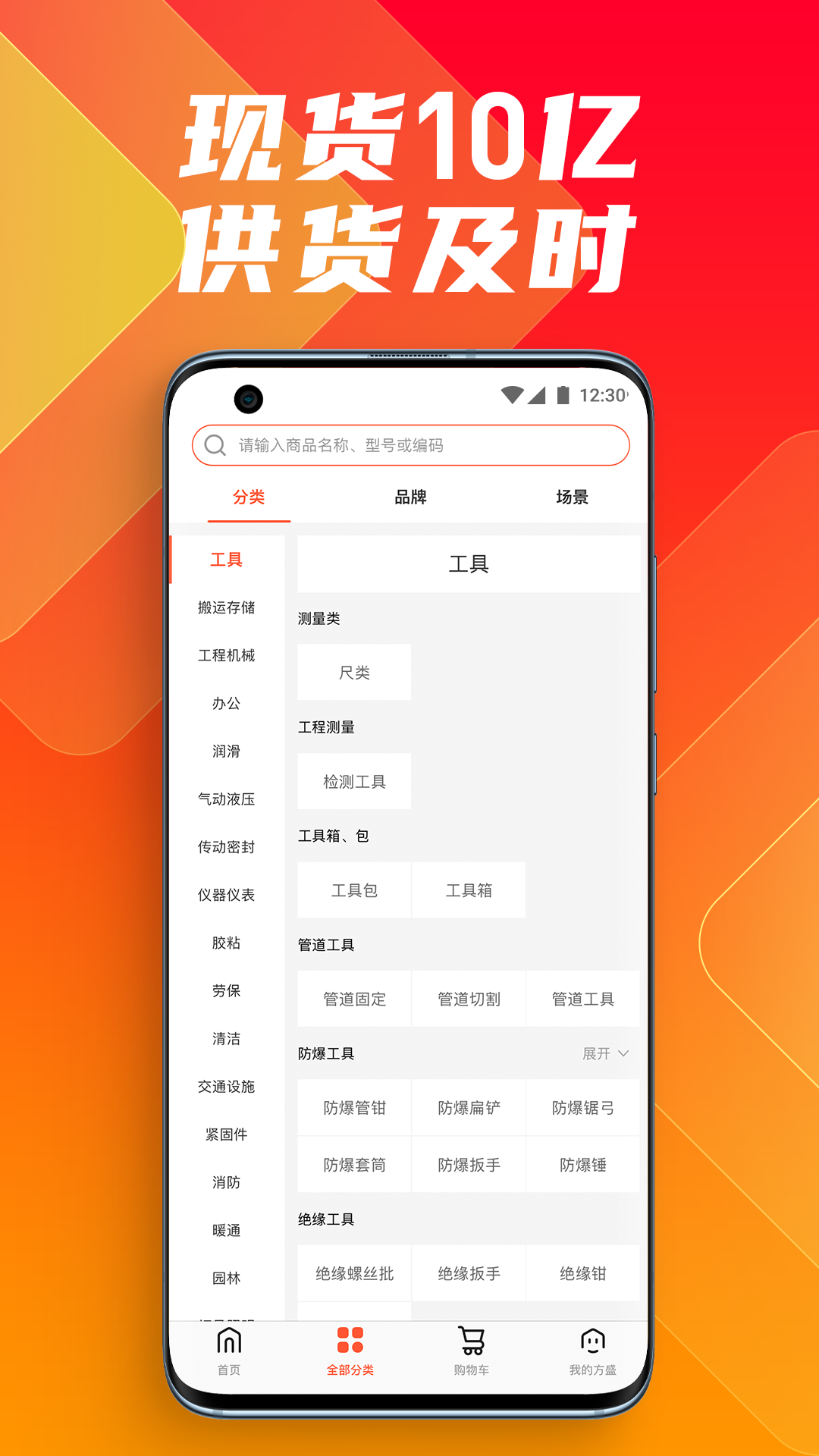 鑫方盛一站式服務(wù)平臺(tái) v3.4.8 官方安卓版 0