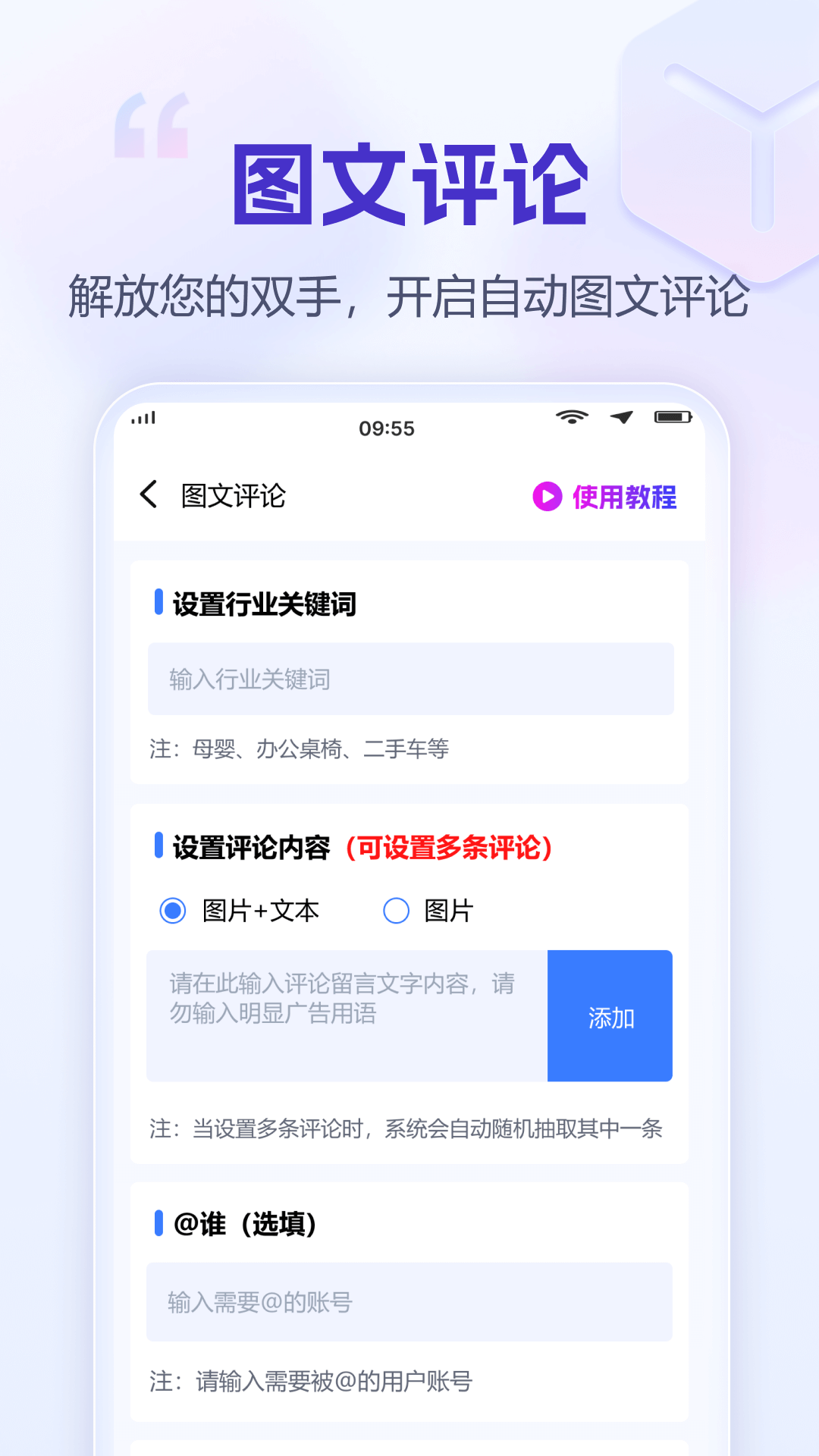 好獲客 v2.1.8 手機版 3