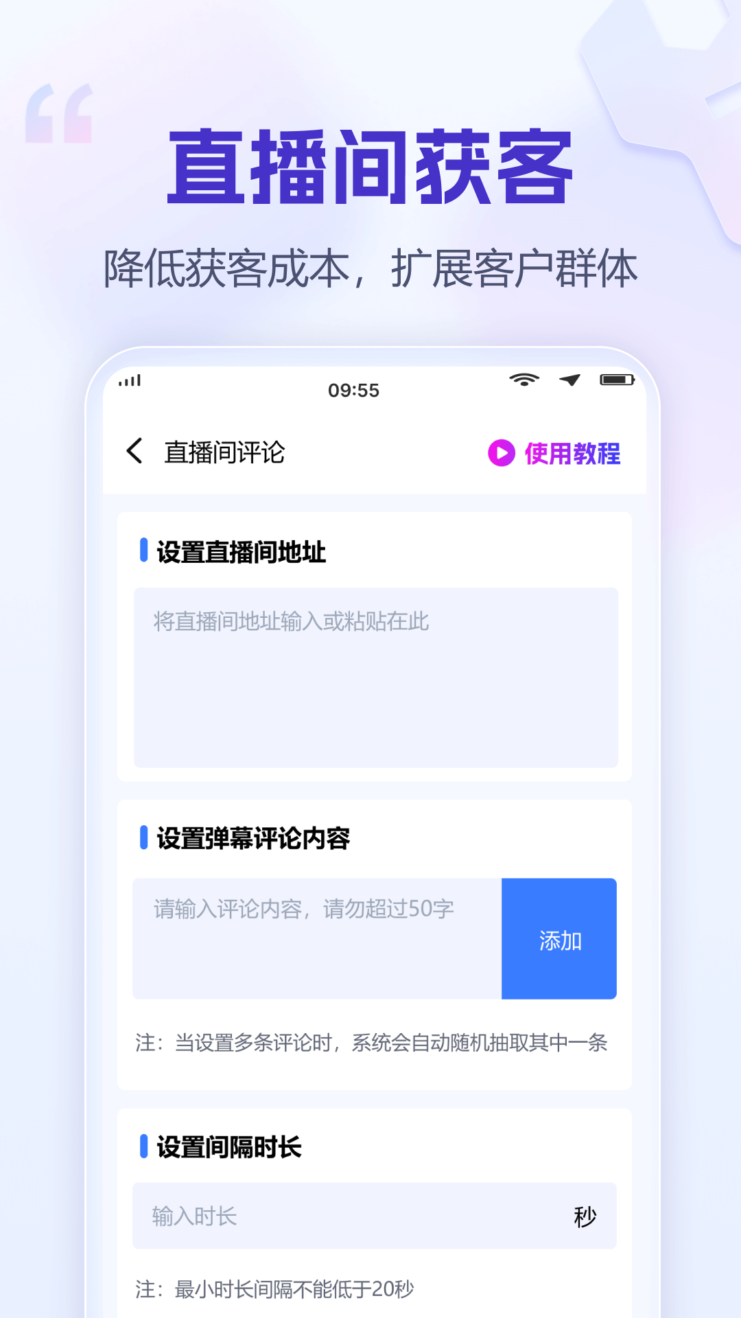 好獲客 v2.1.8 手機版 4