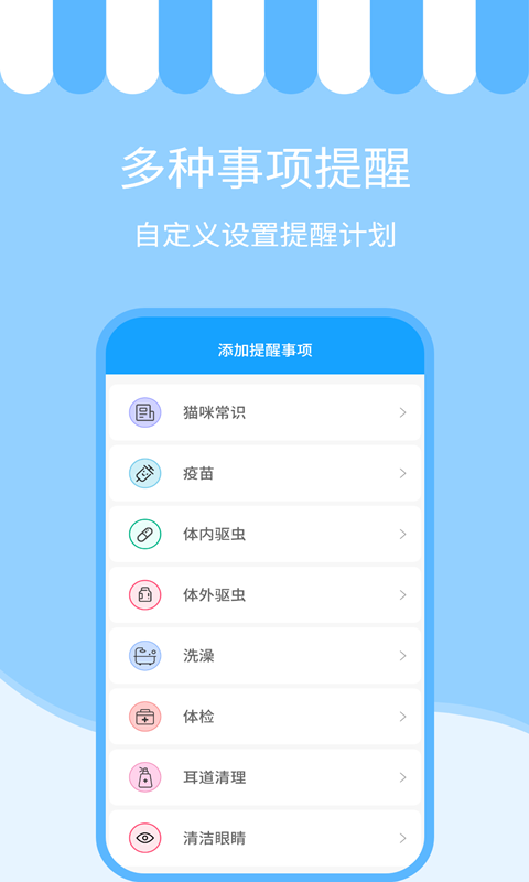 人貓交流神器app v3.5.7 安卓版 3