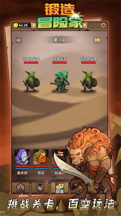 鍛造冒險家 v1.1.0 1