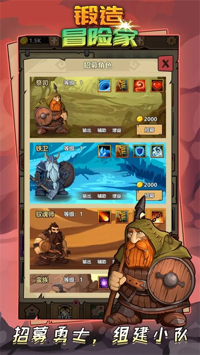 鍛造冒險家 v1.1.0 0