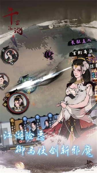 千古江湖夢官方版 v1.1.166 安卓版 3