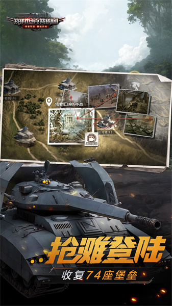 我的坦克我的團(tuán)官方版 v10.7.6 安卓版 0