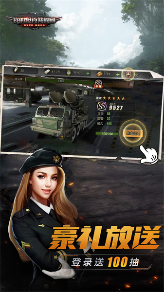 我的坦克我的團(tuán)官方版 v10.7.6 安卓版 2
