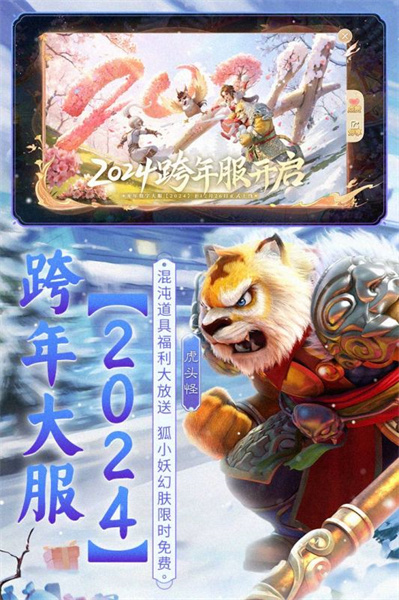 大話西游手游九游客戶端 v2.1.361 安卓版 1