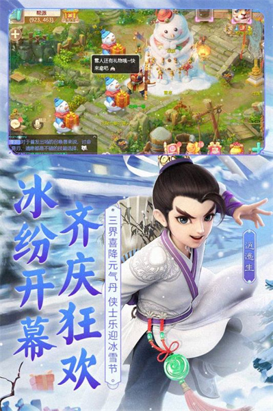 大話西游華為客戶端 v2.1.327官方安卓版 0