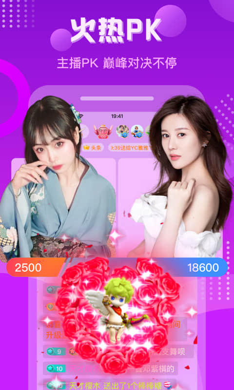 羚萌直播平臺最新版 v5.32.2 官方安卓版 1