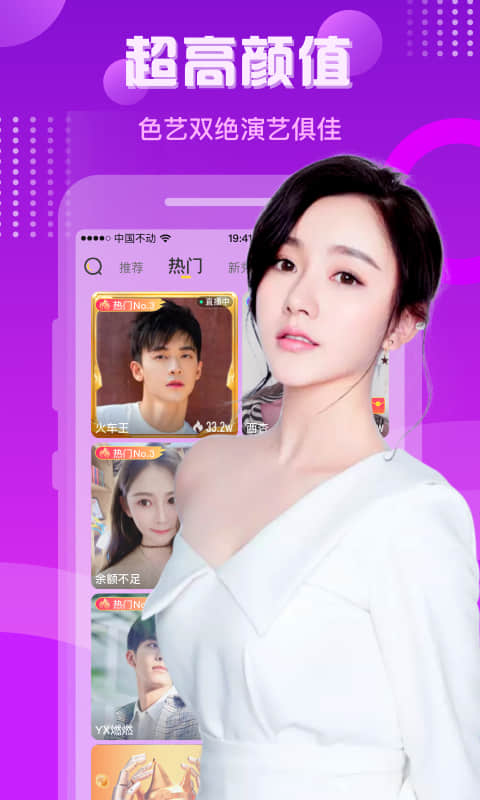 羚萌直播平臺最新版 v5.32.2 官方安卓版 2