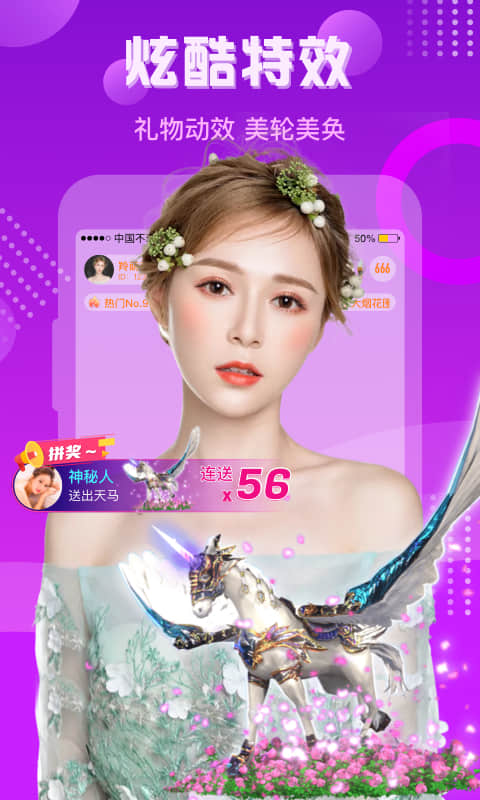 羚萌直播平臺最新版 v5.32.2 官方安卓版 0