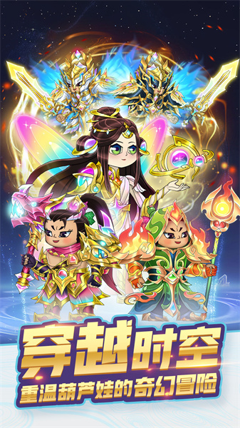 葫蘆娃qq登錄版本2