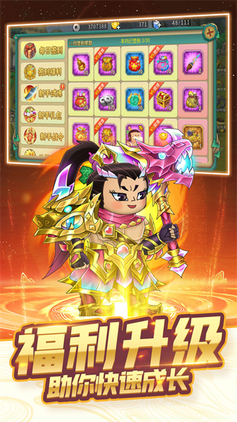 葫蘆娃qq登錄版本3