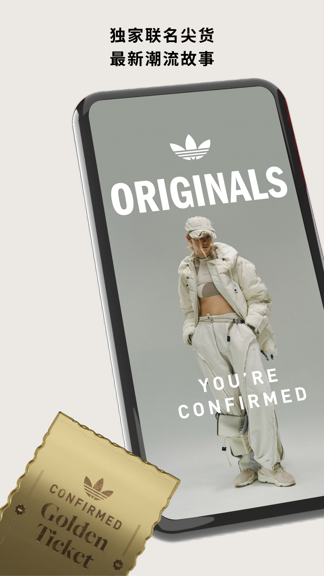 中國阿迪達斯adidas Confirmed app0