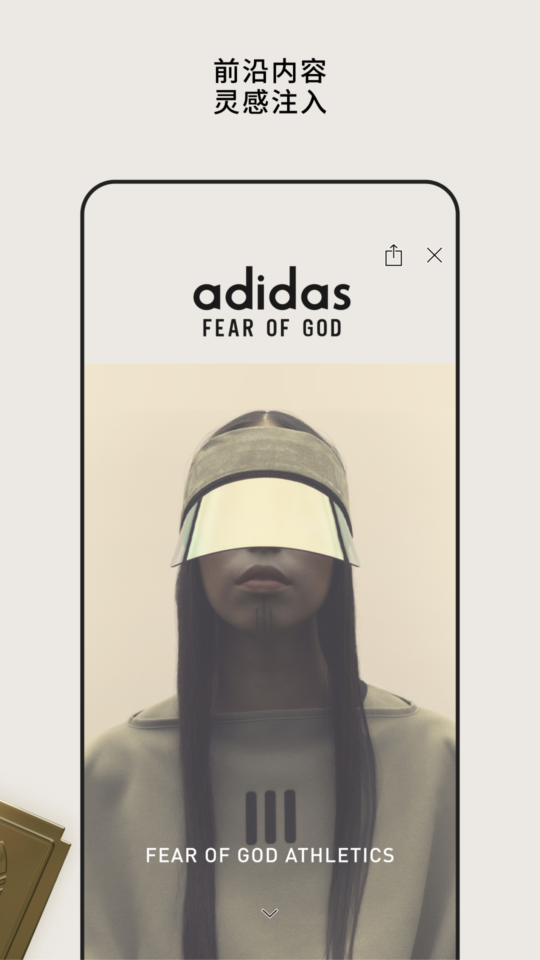 中國阿迪達斯adidas Confirmed app2