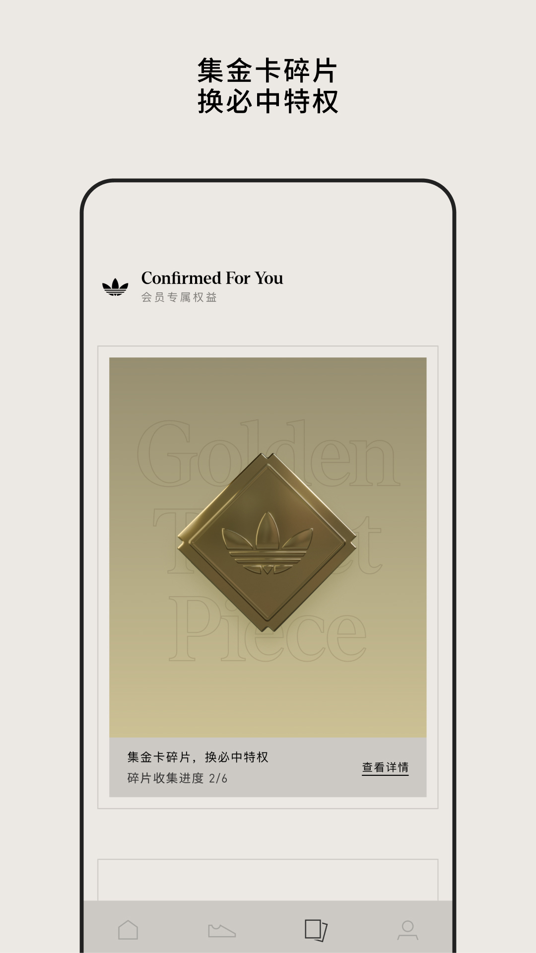 中國阿迪達斯adidas Confirmed app3
