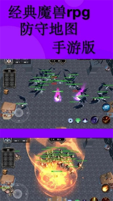 防守專家 v1.0 安卓版 2