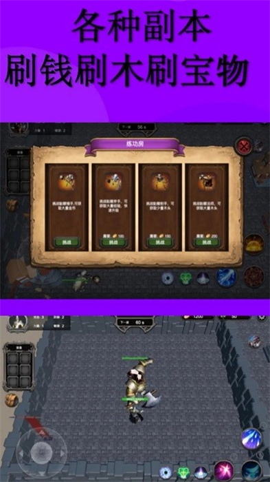 防守專家 v1.0 安卓版 1