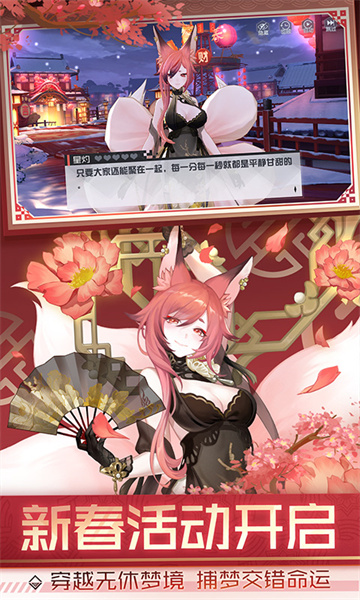 永遠(yuǎn)的7日之都手游 v1.99.483 安卓版 3