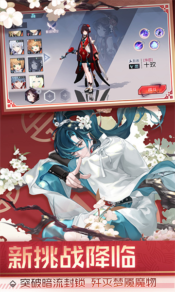 永遠(yuǎn)的7日之都手游 v1.99.483 安卓版 2