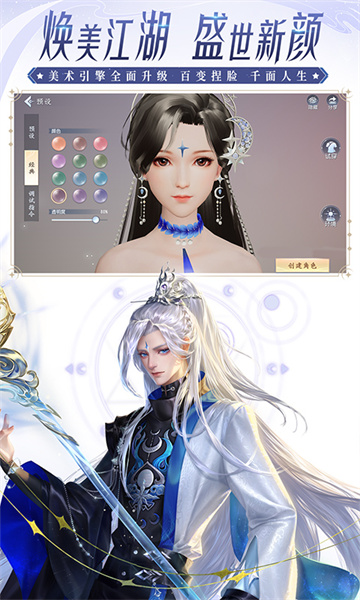 大唐無(wú)雙手游小米版3