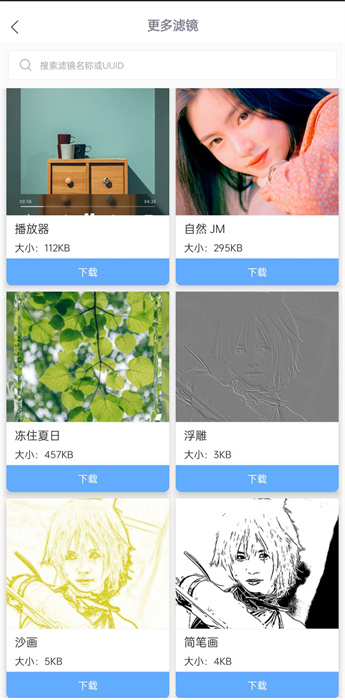 托肯超美顏 v1.0.0 手機(jī)版 2