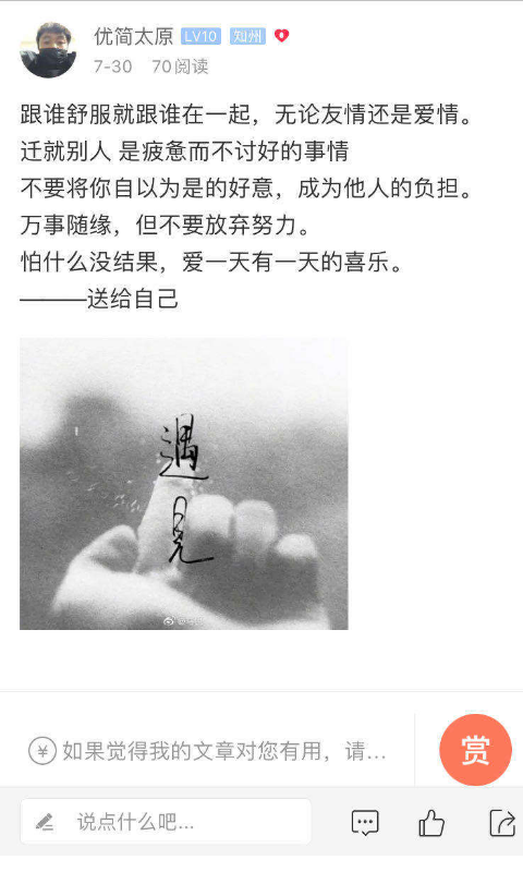 優(yōu)簡(jiǎn)太原最新版2