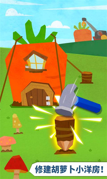 寶寶巴士寶寶房屋設(shè)計(jì)師 v9.83.00.00 安卓版 1