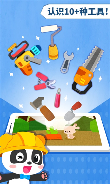 寶寶巴士寶寶房屋設(shè)計(jì)師 v9.83.00.00 安卓版 3