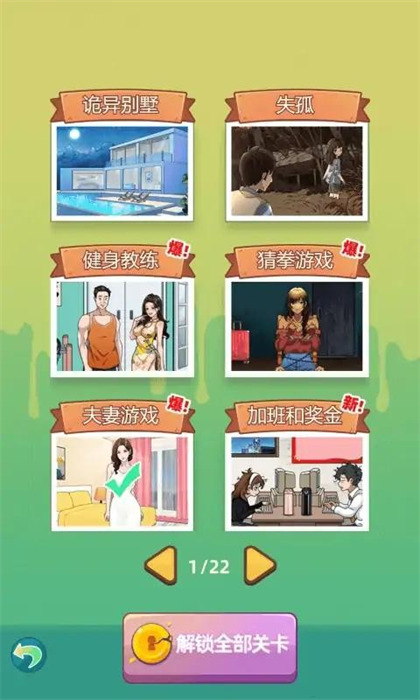 玩梗了解一下 v1.0.1 1