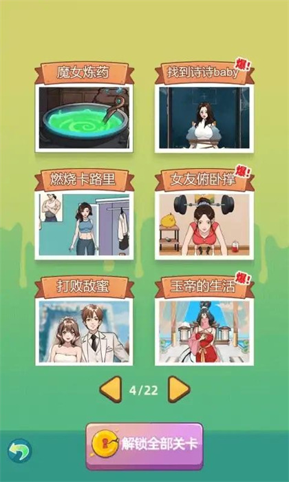 玩梗了解一下 v1.0.1 2