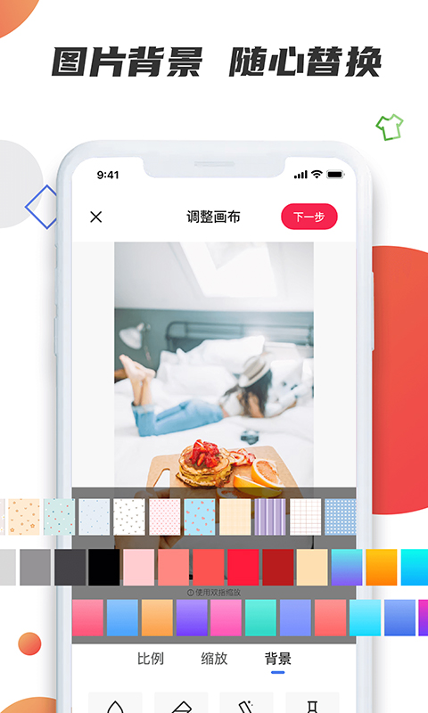 素材寶免費(fèi)版 v1.2.17 最新版 4
