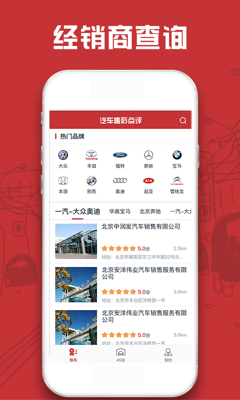 汽車(chē)售后點(diǎn)評(píng) v1.3.1 安卓版 1