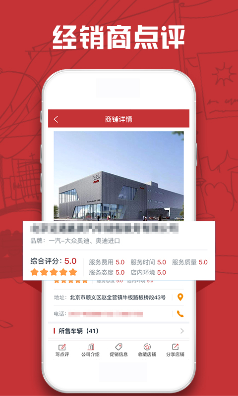 汽車(chē)售后點(diǎn)評(píng) v1.3.1 安卓版 0