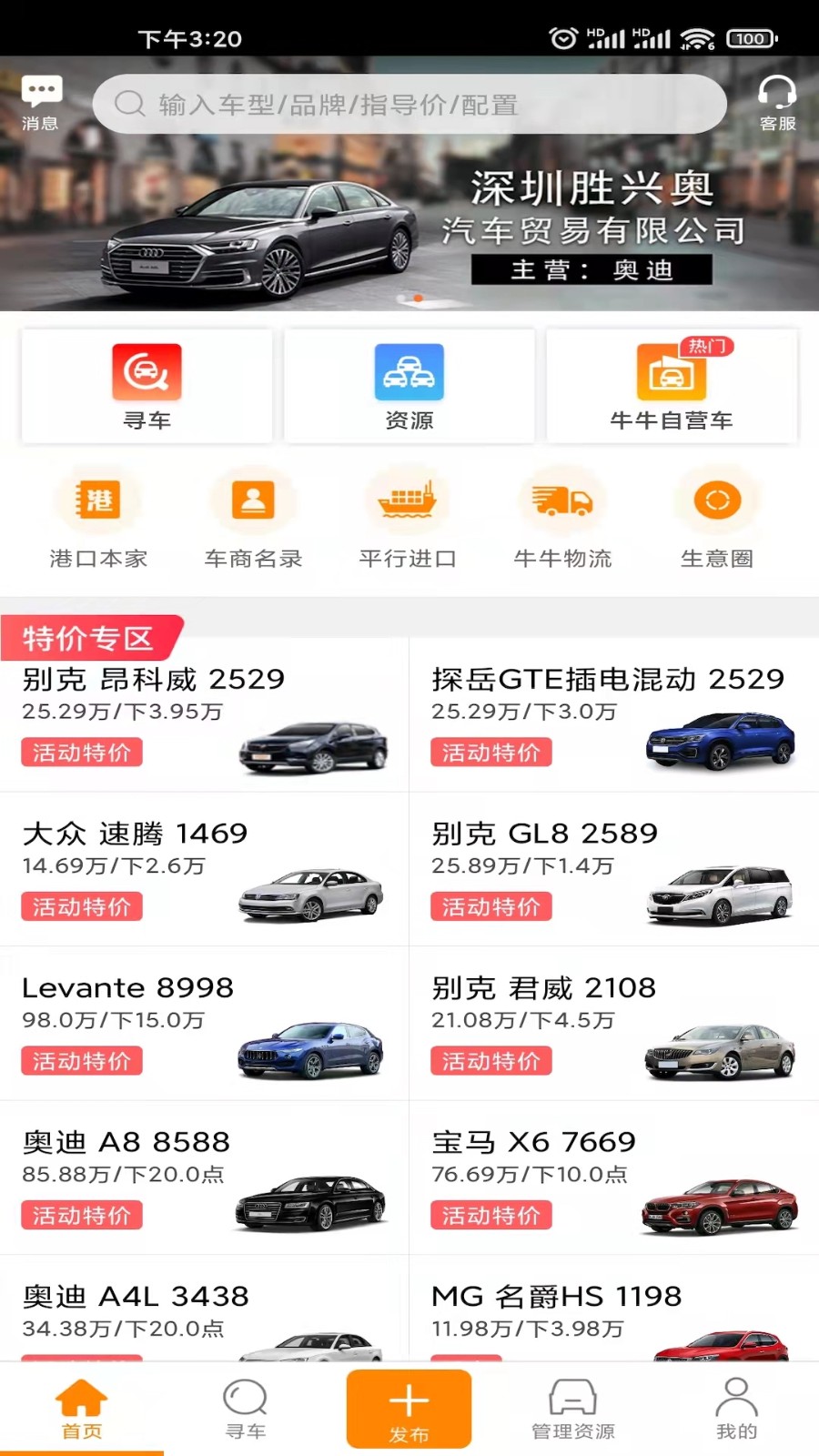 牛牛汽車平臺3