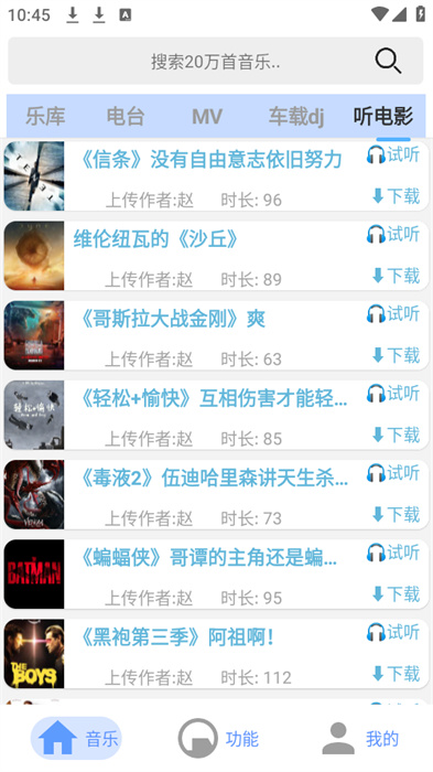 舔狗音樂(lè) v1.0.0 安卓版 2