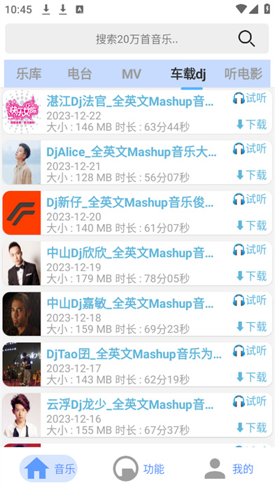 舔狗音樂(lè) v1.0.0 安卓版 1