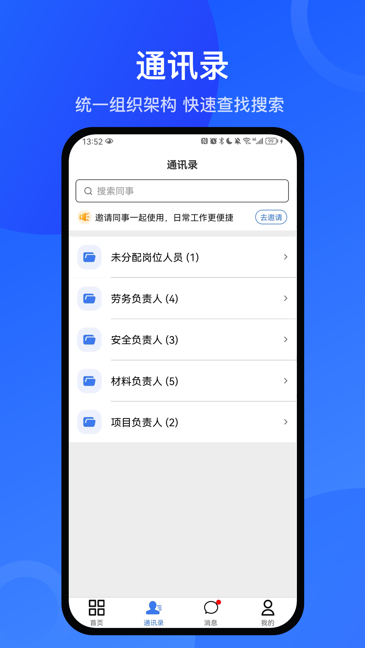 工書(建筑辦公軟件) v5.15.5 安卓版 4
