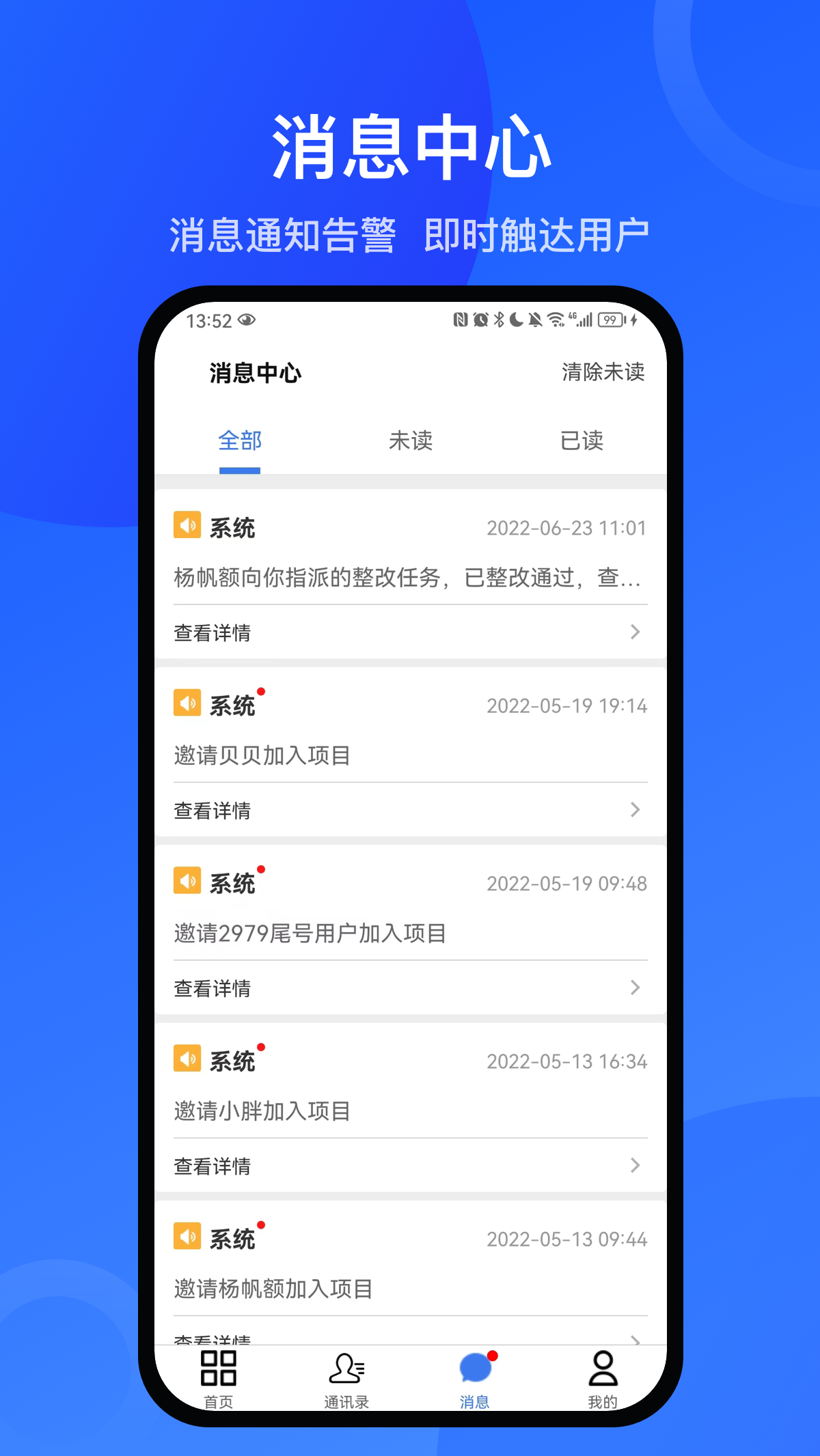 工書(建筑辦公軟件) v5.15.5 安卓版 5