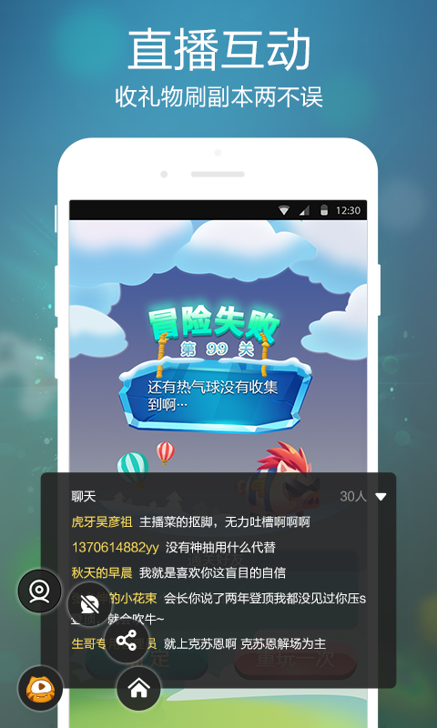 虎牙手游app v5.44.41 官方安卓版 3