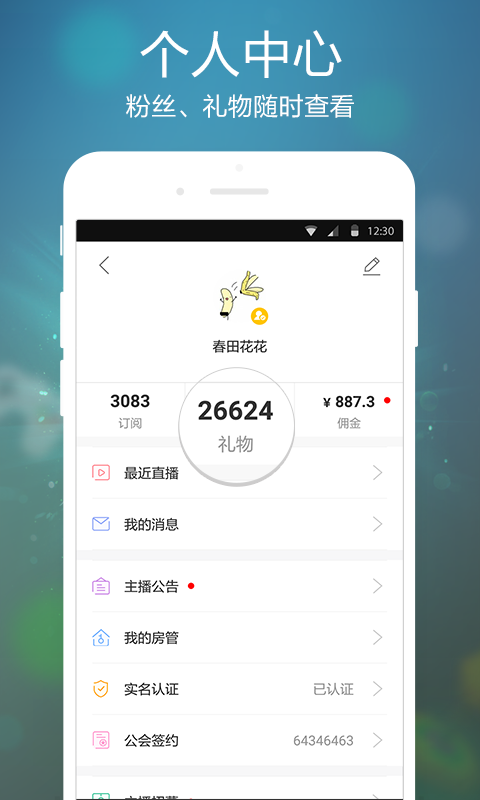 虎牙手游app v5.44.41 官方安卓版 2
